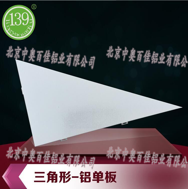 異形內(nèi)裝鋁單板
